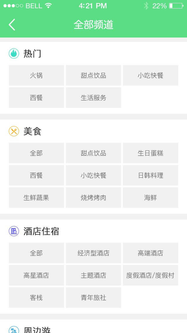 苏州app软件开发公司有哪些