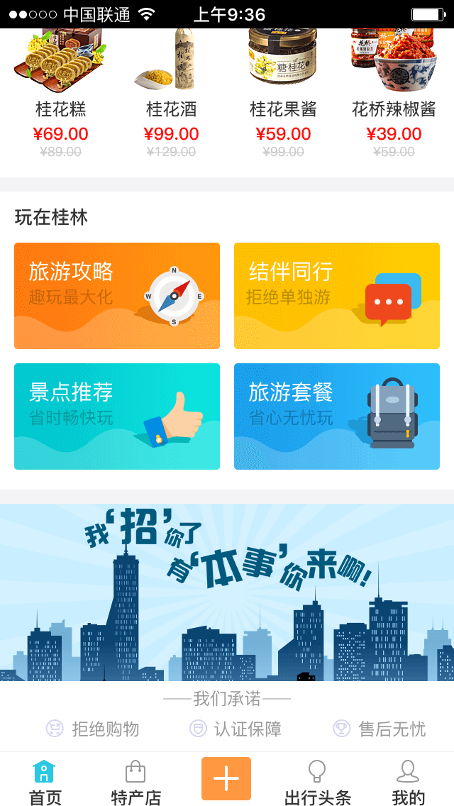 上海APP外包公司