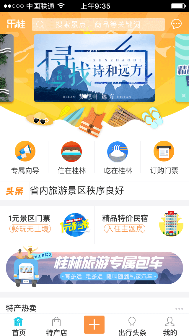 青岛APP外包公司