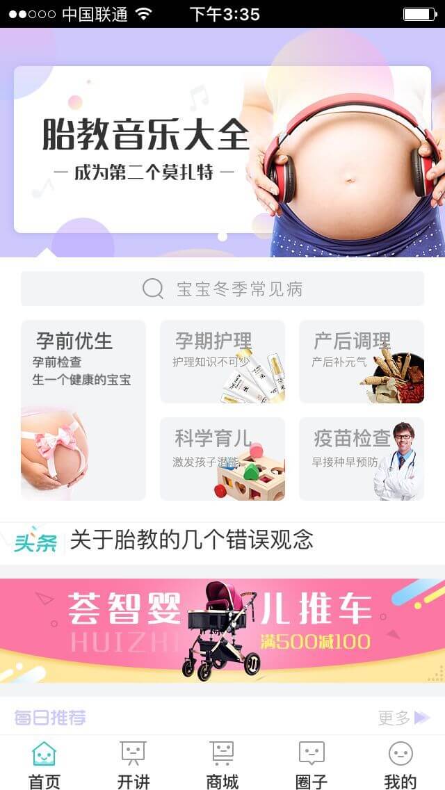 苏州APP开发公司