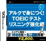 Arc de Minitsuku! TOEIC Test Listening