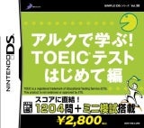 Arc de Minitsuku! TOEIC Test Start