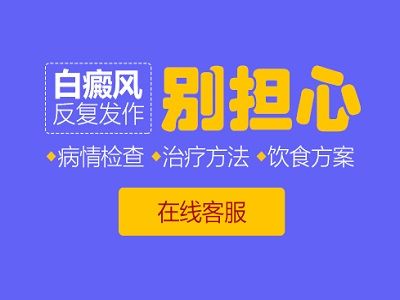 定西白癜风检查?手上出现白癜风该如何治疗呢？