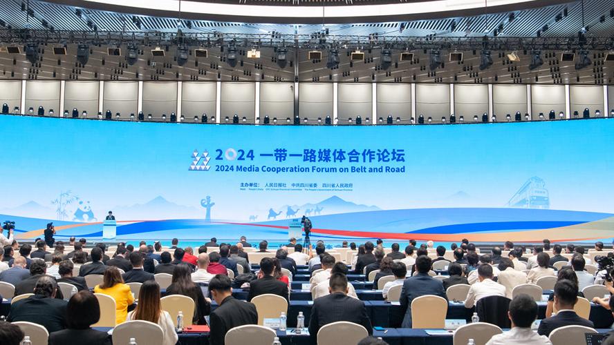 2024 Media Cooperation Forum on Belt and Road held in Chengdu