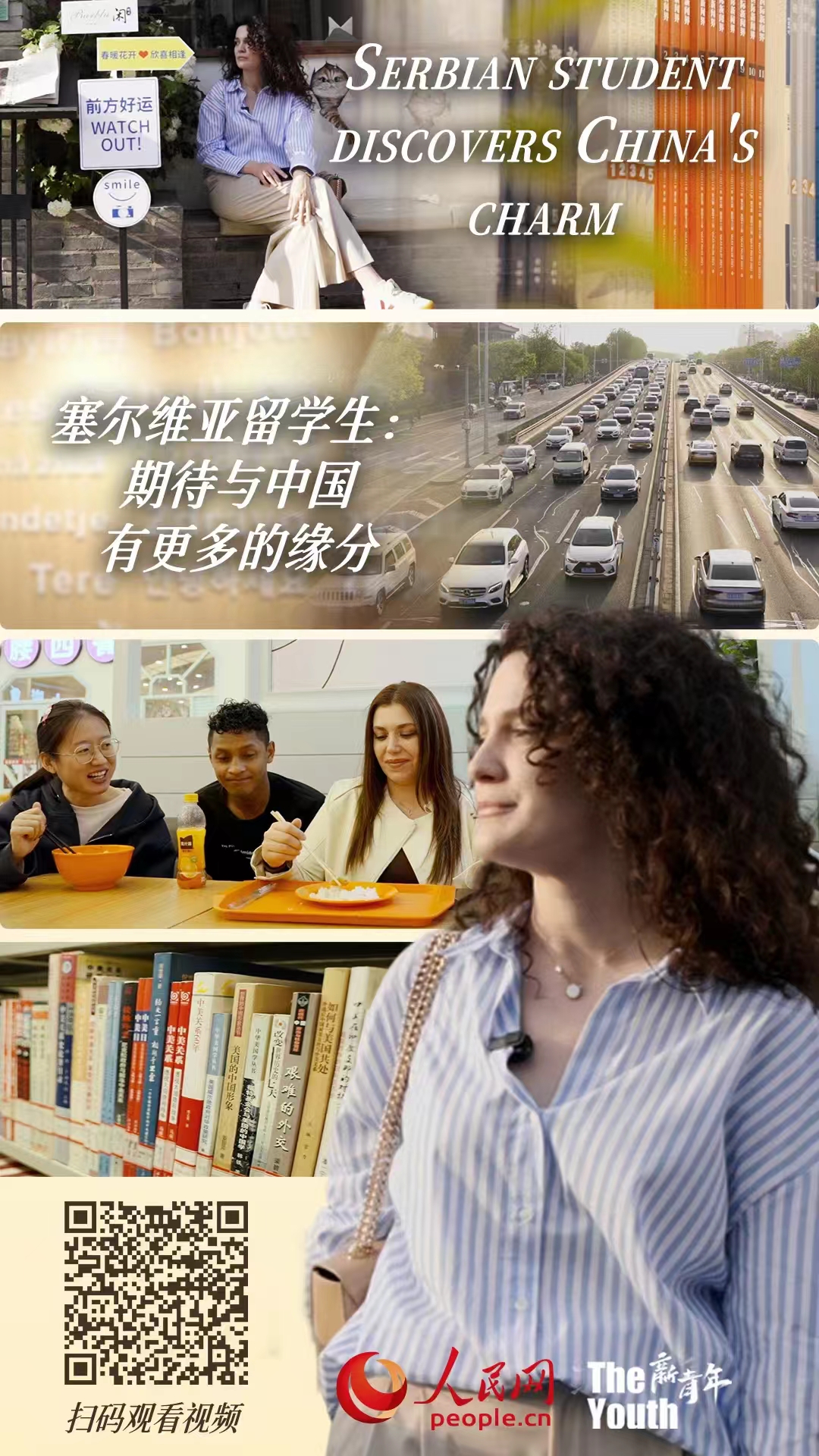 Serbian student discovers China's charm