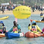 Don’t destroy the beautiful Henoko sea : 450 people protest against construction of new US base both on sea and land