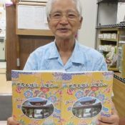 Uniting the world with Okinawan sanshin, Shinjin Kise’s new book details his work abroad