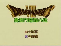 中国版ドラゴンクエスト8 / ドラクエ系動画 