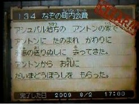 【ネタバレ】ドラクエ9 まだWi-Fi通信で配信されていない謎のクエスト