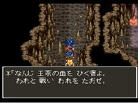 ドラゴンクエスト6　あったらイヤな試練