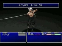 FF7 セフィロスに不意打ちして遊んでみた