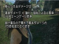 【FF13】与えるダメージが最大で75倍になる仕組みの研究