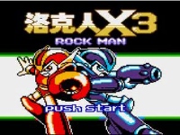 中国版ロックマンX3 「洛克人X3」 
