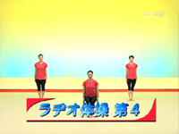 70年ぶりの続編「ラヂオ体操4」