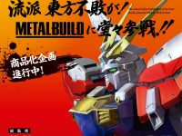 【Gガンダム】メタルビルド「ゴッドガンダム」商品化企画進行中【試作画像公開】の画像