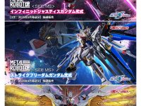 【3次抽選】METAL ROBOT魂「インフィニットジャスティスガンダム弐式」「ストライクフリーダムガンダム弐式」「プラウドディフェンダー＆エフェクトパーツセット」【本日受付開始】の画像