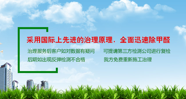 室內甲醛超標有哪些表現？綠奇環(huán)保小編帶大家了解一下