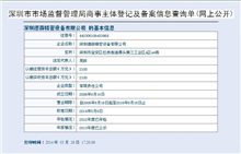 德森公司注冊(cè)資金為2100萬(wàn)