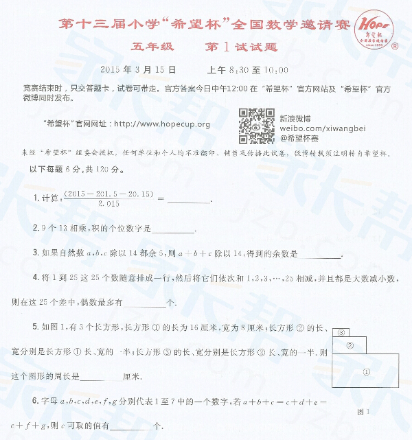 2015ʮСѧϣһ꼶⼰