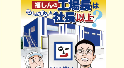 web漫画工場編