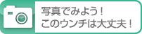 このうんちは大丈夫？