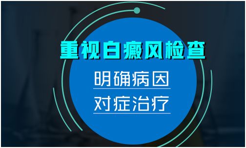 治疗白癜风需要多长时间