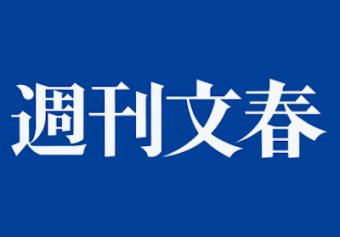 芸能かめはめ波