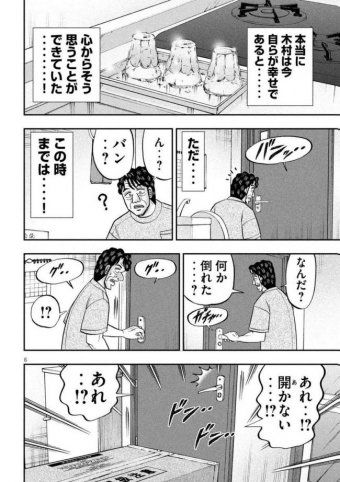 アニゲー速報