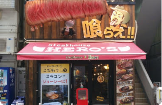 秋葉原