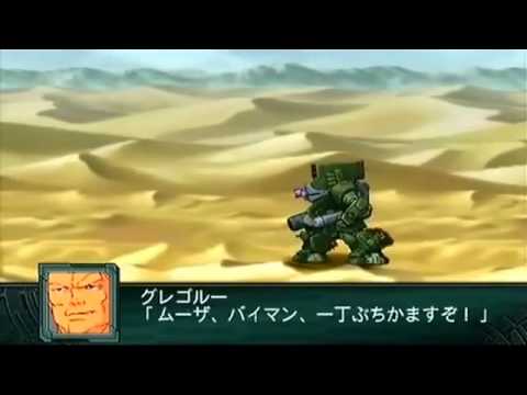 第2次スパロボZ-再世篇-ボトムズ系の武器