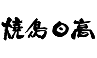 焼鳥日高