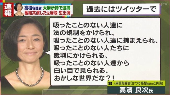 【悲報】ワイのマッマ（56）、グアム旅行でマリファナを覚えて帰ってくる