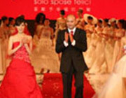 2026夏季婚博会