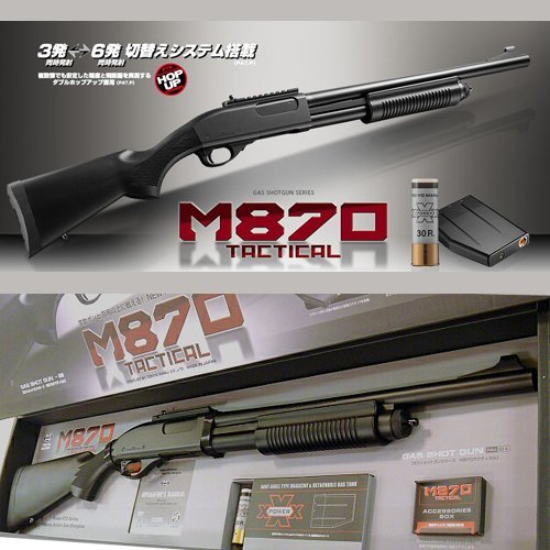 【東京マルイ ガスショットガン M870 タクティカル】 (18歳以上ガスショットガン）　新機能ダブルホップアップシステム搭載　付属物： ライラクス　ハイバレットガス　460g　+　0.2g BB弾 (1600発入)