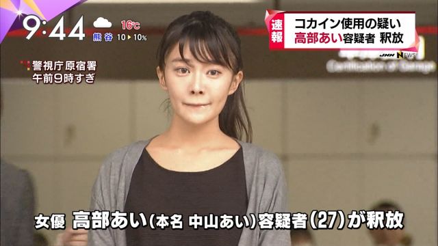 高部あい41