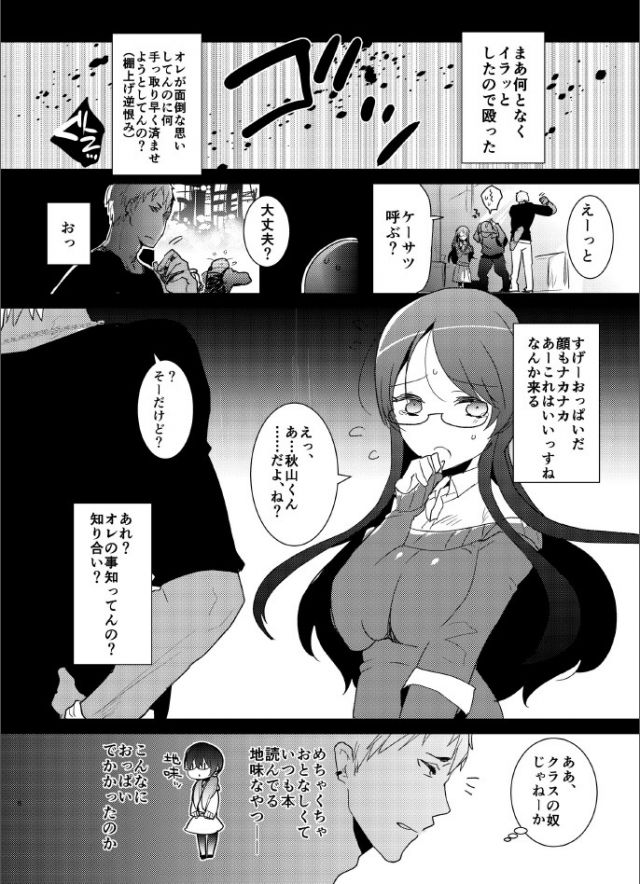 女の子292