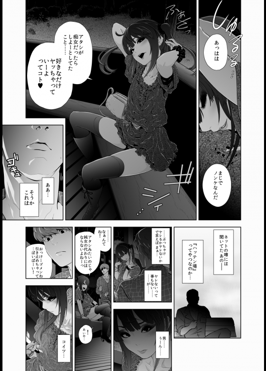 男の娘81