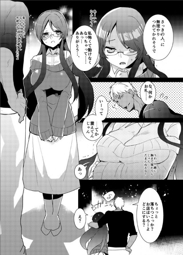 女の子293