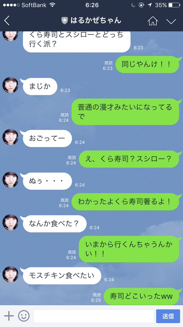 はるかぜ792