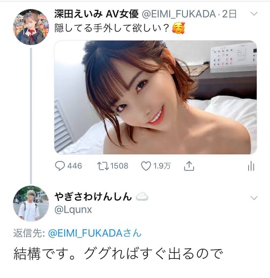 fukadaeimi25