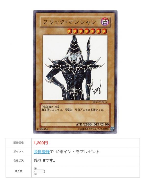 遊戯王4