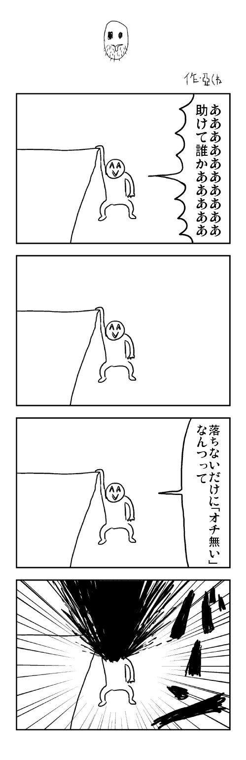 4コマ13