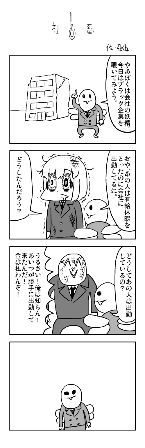 4コマ15