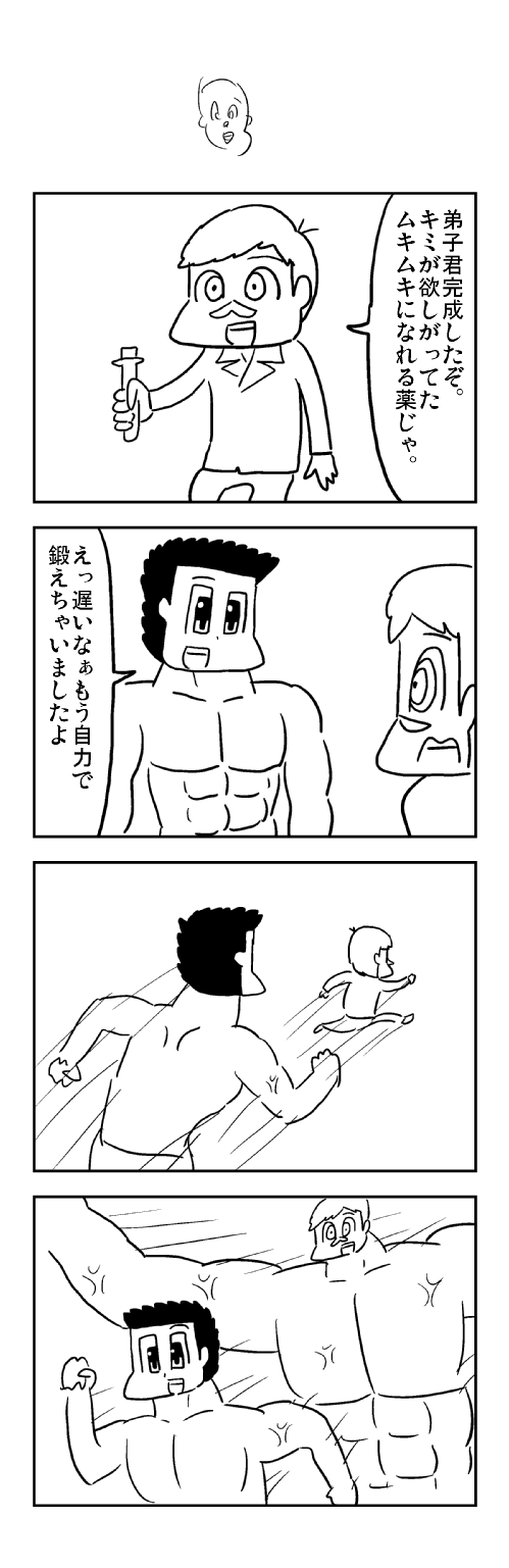 4コマ222