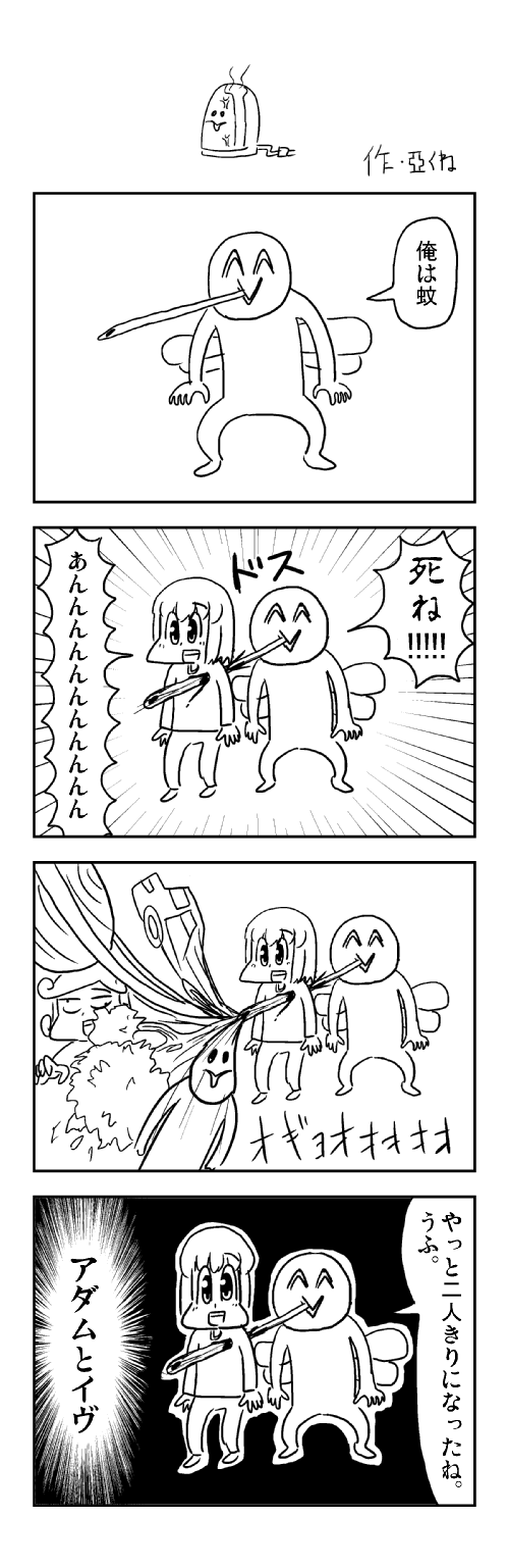 4コマ19