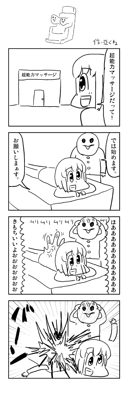 4コマ20