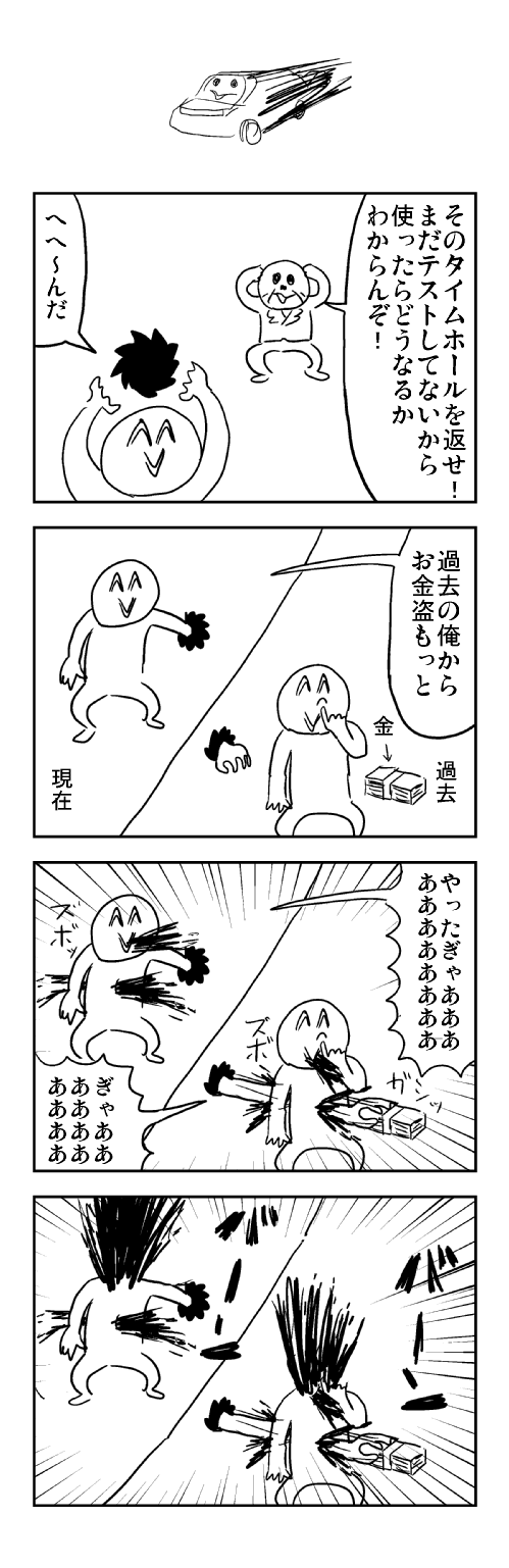 4コマ225