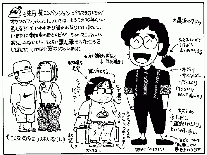 オタク541