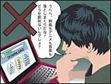 違法ダウンロード