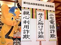 「振り込め詐欺」の新名称は母さん助けて詐欺 に決定